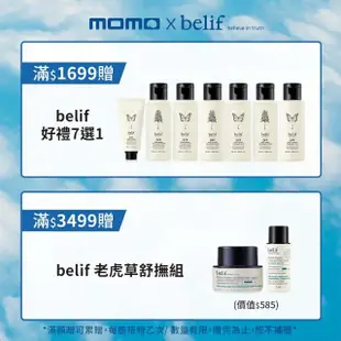 【belif】斗篷草維他命C+E炸彈霜50ml