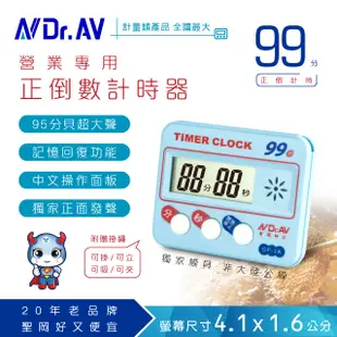 【Dr.AV 聖岡科技】99分正倒數計時器 GP-3A (2入/組)