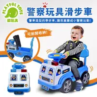 在飛比找PChome24h購物優惠-【Playful Toys 頑玩具】警察玩具滑步車