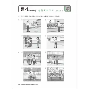 Korean Language Complete Guide to the TOPIK 2 : Intermediate
