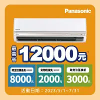 在飛比找Yahoo!奇摩拍賣優惠-Panasonic QX冷暖變頻冷氣CS-QX63FA2/C