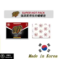 在飛比找蝦皮商城優惠-韓國原裝 Super hot pack 暖暖包