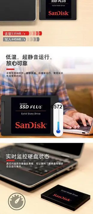 sandisk閃迪旗艦店官方正品ssd固態硬碟sata接口協議480g筆電