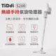 [館長推薦]TiDdi S260 輕量化無線氣旋2合1吸塵器