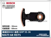 在飛比找Yahoo!奇摩拍賣優惠-【台北益昌】德國 BOSCH 魔切機配件 MATI 68 R