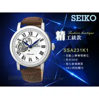 在飛比找PChome商店街優惠-CASIO時計屋_SEIKO 精工_SSA231K1_棕_自