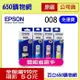 (4色組合價/含稅) EPSON (008) T06G150黑色 T06G250藍色 T06G350紅色 T06G450黃色 原廠墨水匣 適用機型 L15160