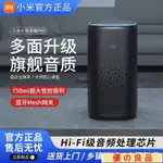 台灣熱銷 小米小愛音箱智能音箱PRO 小愛同學藍牙AI智能機器人 萬能遙控 音響