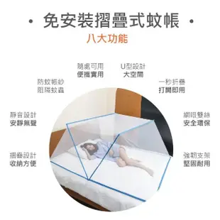 360°全面防蚊免安裝折疊式蚊帳單人款2入組(蚊帳 折疊式蚊帳 免安裝蚊帳 防蚊)