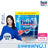 在飛比找ihergo愛合購優惠-免運!finish亮碟-亮碟多效合一洗碗錠(110顆)官方公