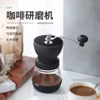 在飛比找蝦皮購物優惠-水洗手搖咖啡磨豆機 手動咖啡機 咖啡豆研磨機家用粉碎機送密封