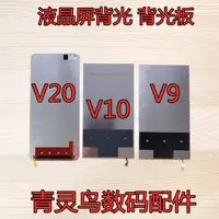 在飛比找淘寶網優惠-適用華為 榮耀V9 榮耀V8 榮耀V10 榮耀V20 背光 