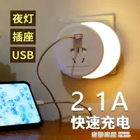 在飛比找樂天市場購物網優惠-歐普小夜燈臥室床頭插座式插電節能嬰兒喂奶護眼睡眠檯燈光控感應