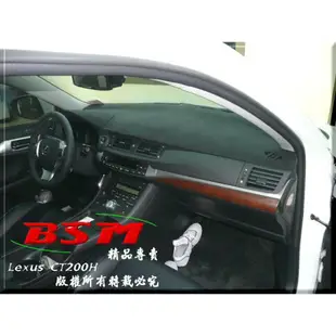 BSM｜專用仿麂皮避光墊｜Lexus GS mk4 _ GS200T GS250 GS300H 專用版型