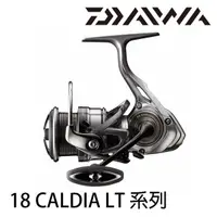 在飛比找蝦皮購物優惠->日安路亞< DAIWA 18 CALDIA LT系列 紡車