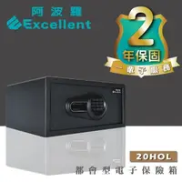 在飛比找momo購物網優惠-【阿波羅】Excellent電子保險箱(20HOL 保固二年