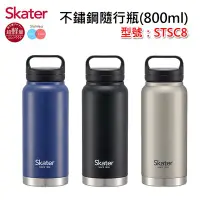 在飛比找Yahoo!奇摩拍賣優惠-【免運現貨】日本 Skater 800ml 不鏽鋼隨行瓶｜S