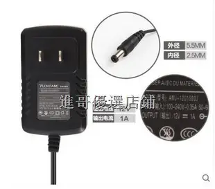 工廠直銷飛利浦酷恆72007充電線歐普酷捷30074護眼led檯燈12V1A電源適配器