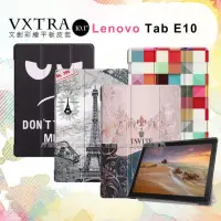 在飛比找momo購物網優惠-【VXTRA】聯想 Lenovo Tab E10 10.1吋
