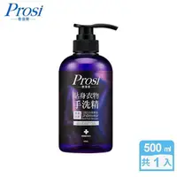 在飛比找PChome24h購物優惠-【Prosi普洛斯】貼身衣物去漬抗菌手洗精500mlx1入