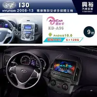 在飛比找PChome商店街優惠-【ACECAR】2008~13年HYUNDAI現代I30專用