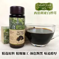 在飛比找蝦皮購物優惠-俄羅斯原裝進口樺樹茸精粉 白樺茸Voap