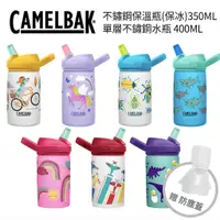 在飛比找蝦皮購物優惠-【樂森藥局】✨新上市 原廠正貨✨ CAMELBAK 350m