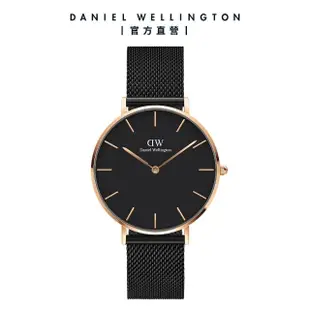 【Daniel Wellington】DW 手錶 Petite Ashfield 36mm寂靜黑米蘭金屬錶(DW00100307)