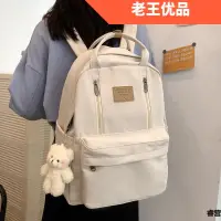 在飛比找蝦皮商城精選優惠-【隔壁老王】書包女大學生簡約感小眾高中初中生大容量後背包新款