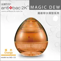 在飛比找PChome24h購物優惠-antibac2K 安體百克空氣洗淨機【DEW 水滴型系列 