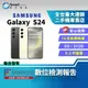 【創宇通訊│福利品】SAMSUNG Galaxy S24 8+512GB 6.2吋 (5G) 超明亮夜幕攝影 七代作業系統