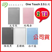 在飛比找Yahoo!奇摩拍賣優惠-【MR3C】送硬碟包 含稅附發票 SEAGATE One T