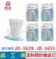 【晶工牌】 溫熱開飲機 濾芯 (4入組) 適用 JD-3628 JD-3655 飲水機