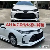 在飛比找蝦皮商城精選優惠-[台中現貨 14天鑑賞] altis 大包 後包 altis