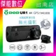 DOD UR1【含安裝贈128G+OTG讀卡機+2好禮】4K GPS 雙鏡頭行車記錄器 AI智能影像 區間測速 科技執法