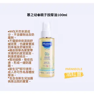 Mustela 慕之恬廊 衛蓓欣VBC全效護膚膏(屁屁膏)