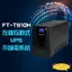 昌運監視器 飛碟 FT-TS10H (FT-1000BS) 在線互動式 1KVA 1000VA 110V UPS 不斷電系統【全壘打★APP下單跨店最高20%點數回饋!!】