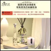 在飛比找蝦皮購物優惠-現貨+免運🇬🇧PAIRFUM 香氛噴霧（寵愛瓶）微甜馨香10