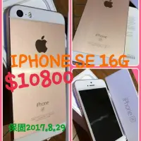 在飛比找蝦皮購物優惠-iPhone se 玫瑰金 16g 二手