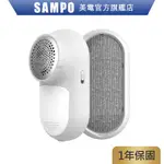 SAMPO 聲寶 USB充電式兩用除毛球機 GY-Z2102L 去毛球 除寵物毛 黏毛 電動除毛球機 原廠保固 現貨