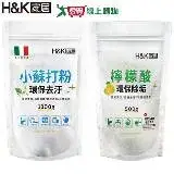 在飛比找遠傳friDay購物優惠-H&K家居 小綠精靈小蘇打粉1000g/小綠精靈檸檬酸500