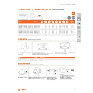 歐司朗 OSRAM 晶享LED薄型崁燈G2 10公分6W 15公分13W 20公分20W 可另加購6吋和8吋崁燈框架