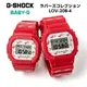 【CASIO】 LOV-20B-4 / G-SHOCK & BABY-G 限量天使與惡魔 情人對錶/紅