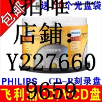 在飛比找Yahoo!奇摩拍賣優惠-熱銷 刻錄機PHILIPS飛利浦光盤車載CD音樂CD刻錄光碟