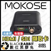 在飛比找蝦皮購物優惠-【 362 MOKOSE 高畫質 HDMI / SDI 擷取