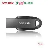 在飛比找遠傳friDay購物優惠-SanDisk Ultra Curve 512G隨身碟CZ5