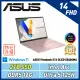 (改機升級)ASUS Vivobook S5406MA-0078C125H玫瑰金16G/2TB/W11/14)
