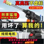 【台灣公司 可開發票】無線洗車槍家用高壓神器充電式洗車高壓水槍洗車機澆花打藥神器