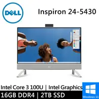 在飛比找ETMall東森購物網優惠-DELL Inspiron 24-5430-R5308WTW