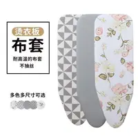 在飛比找蝦皮購物優惠-Ironing board household ironin